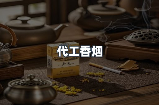 越南香烟系列